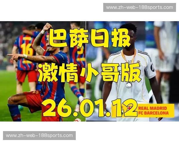 硝烟再起！2014国王杯决赛：皇马与巴萨的宿命对决，一场载入史册的辉煌篇章